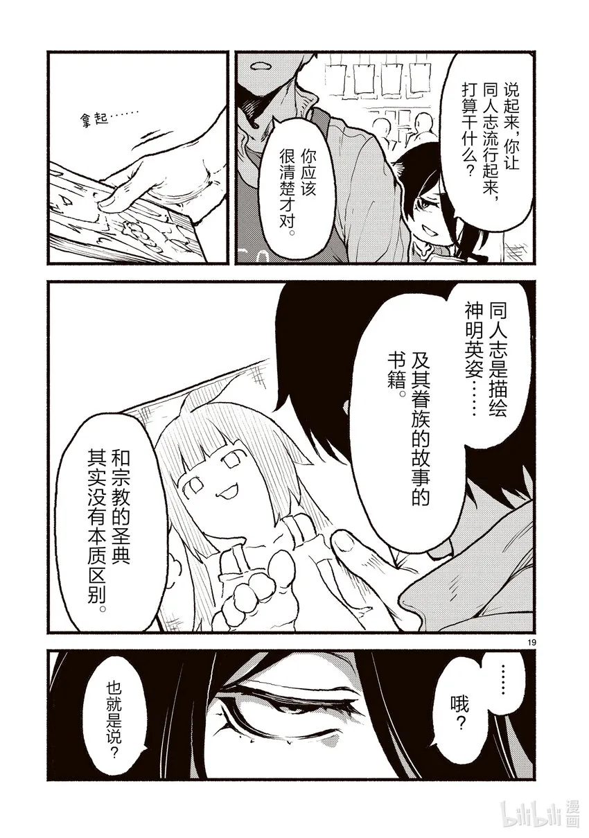 第19页