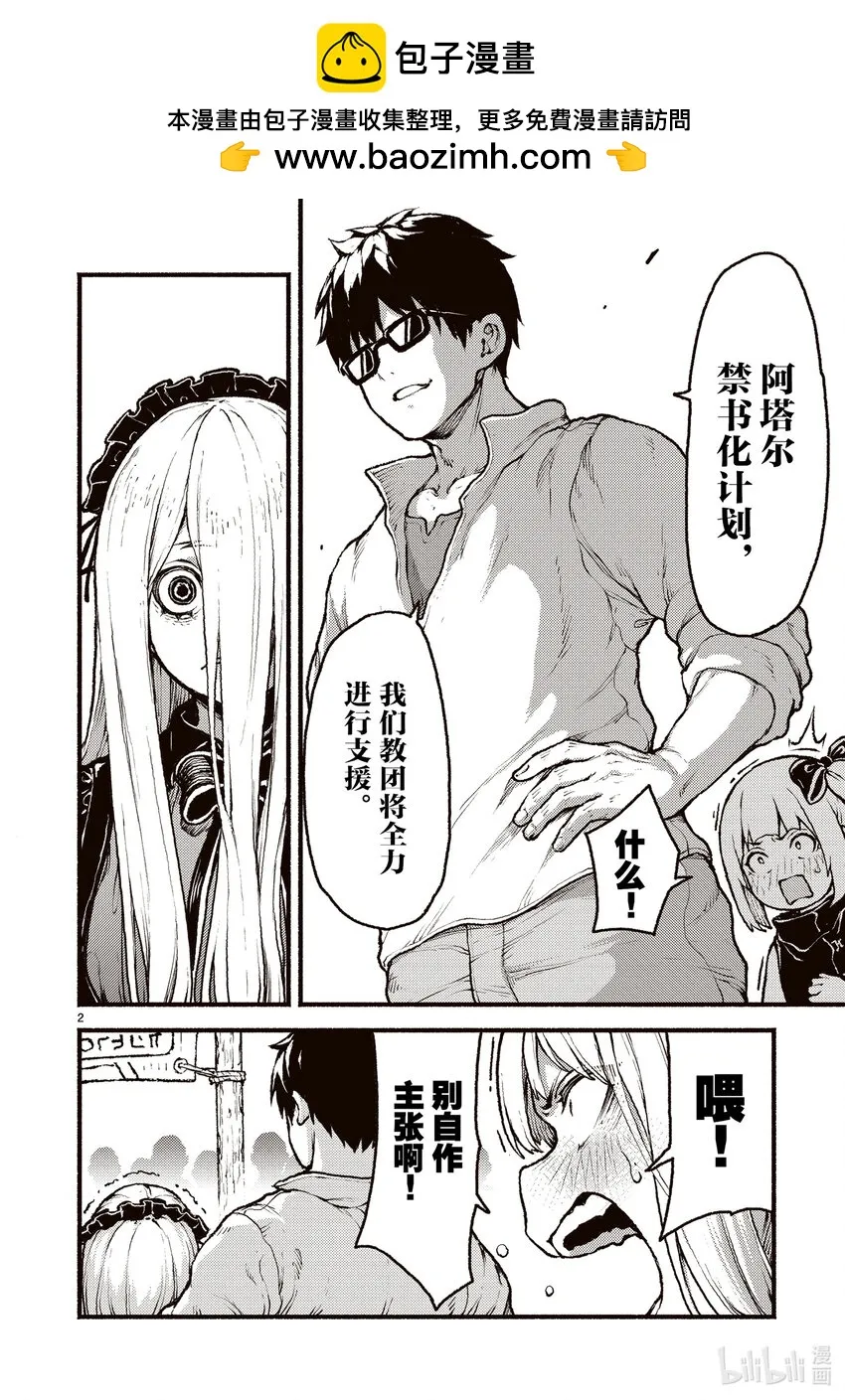 第2页