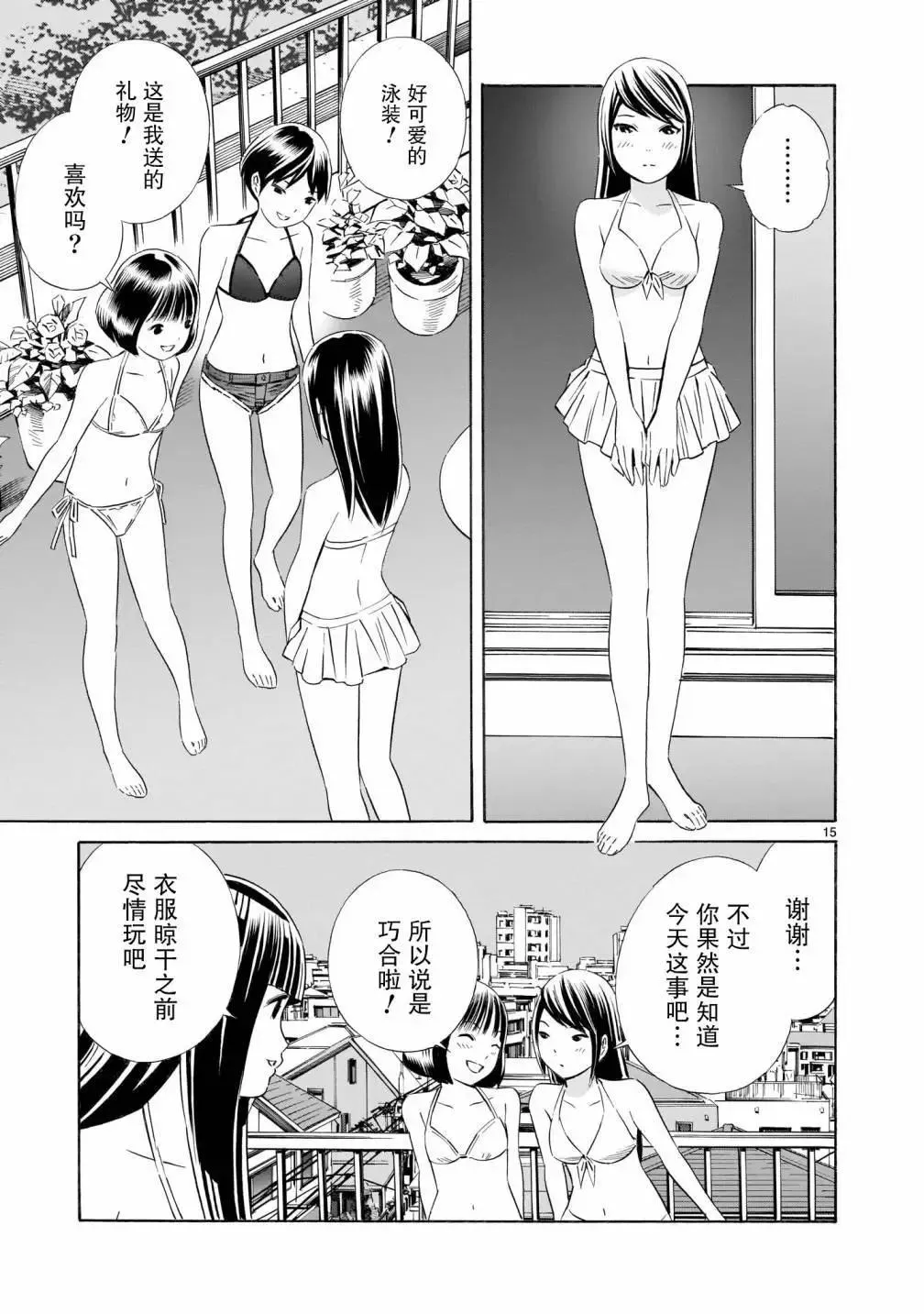 第15页