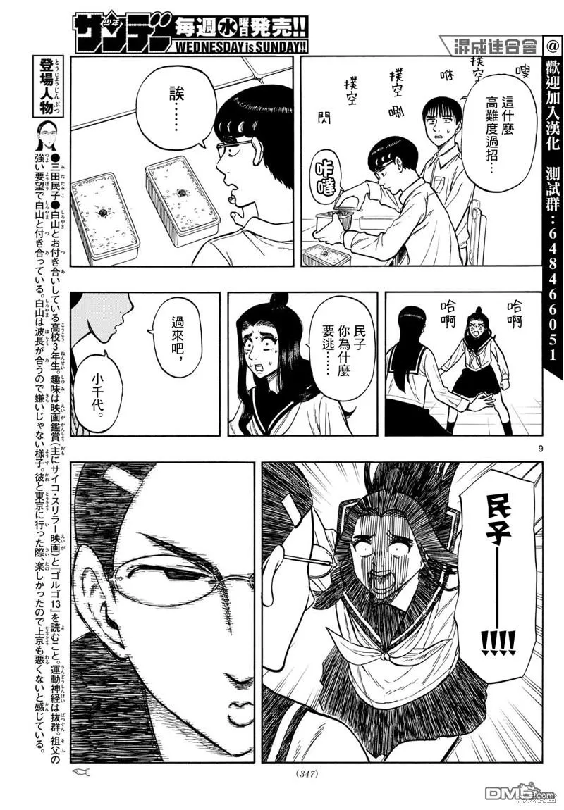 第9页