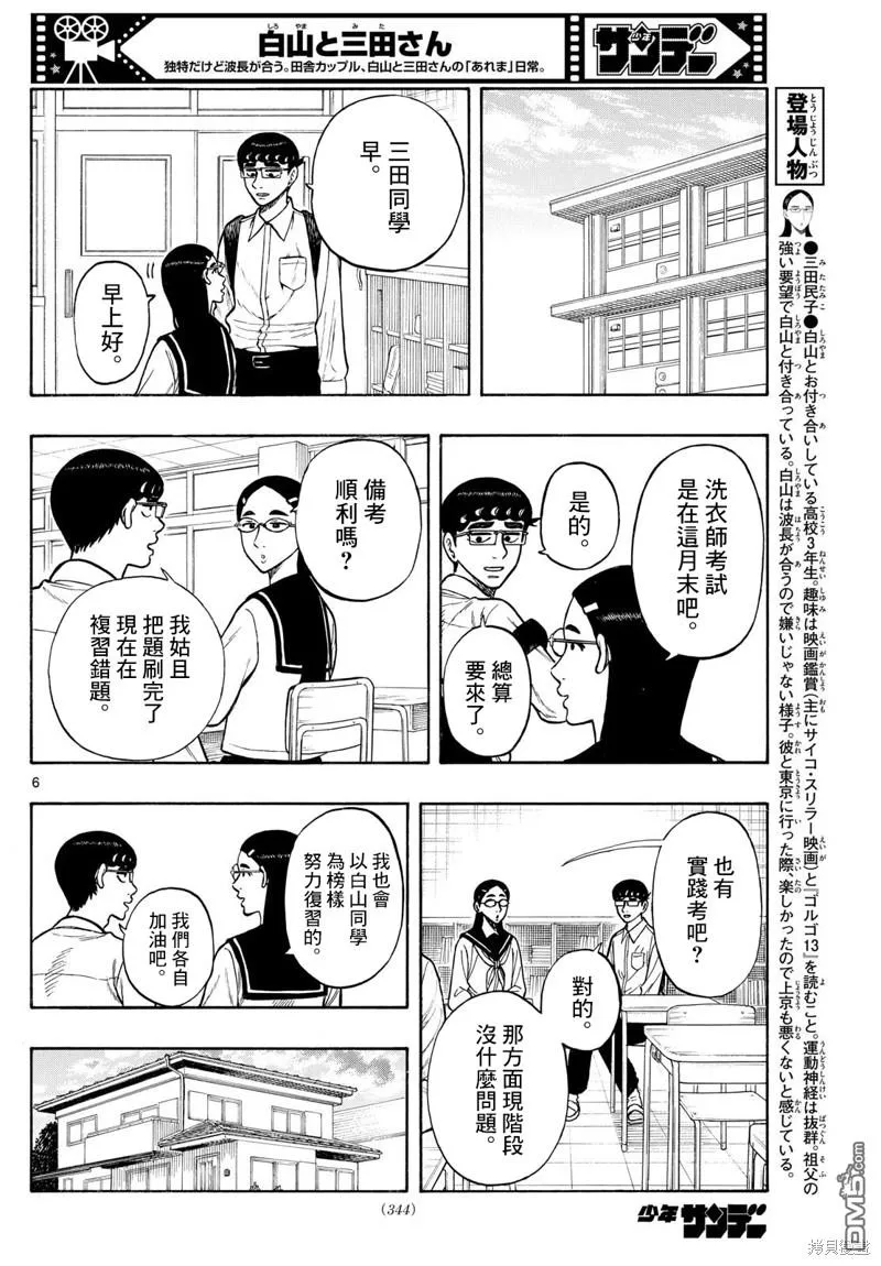 第6页
