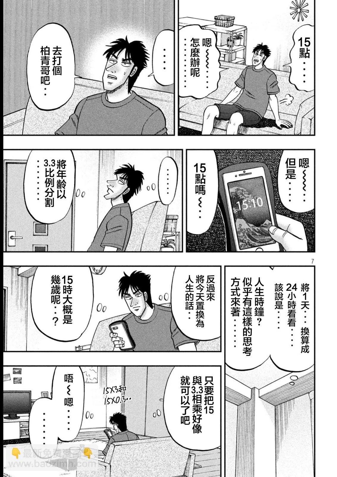 第7页