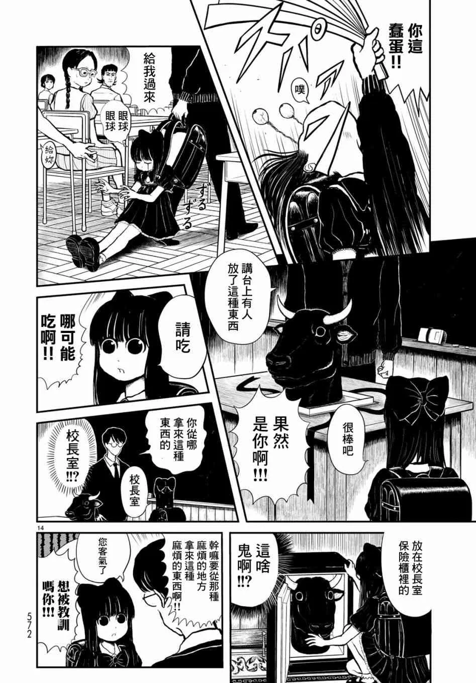 第14页