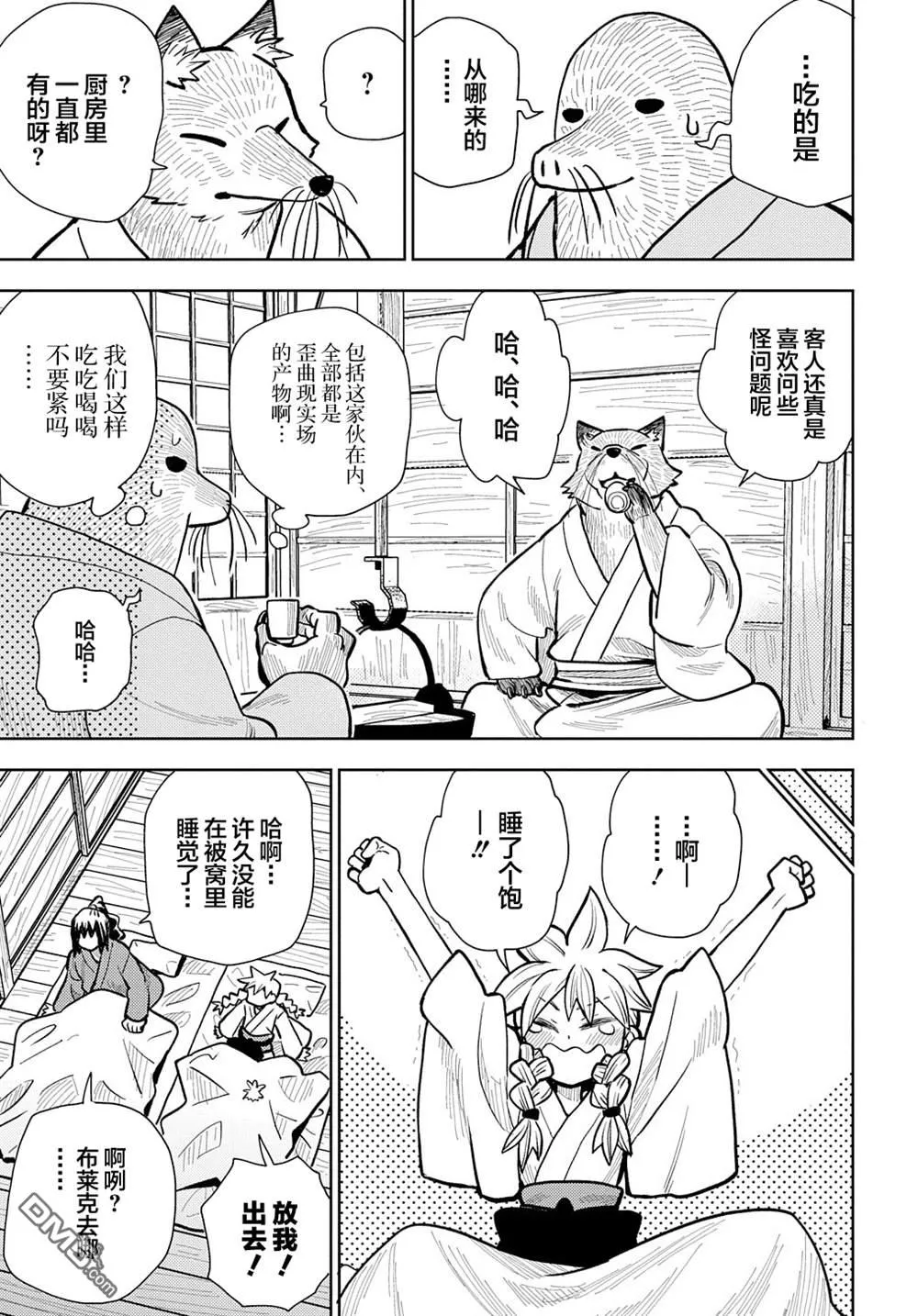 第19页