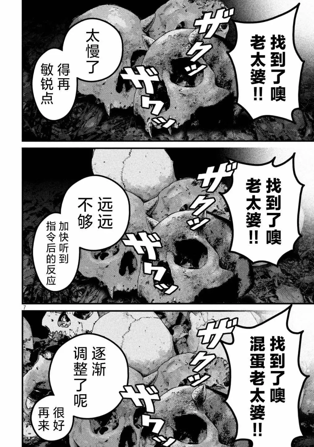 第7页