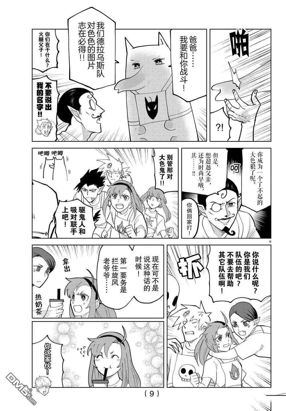 第9页