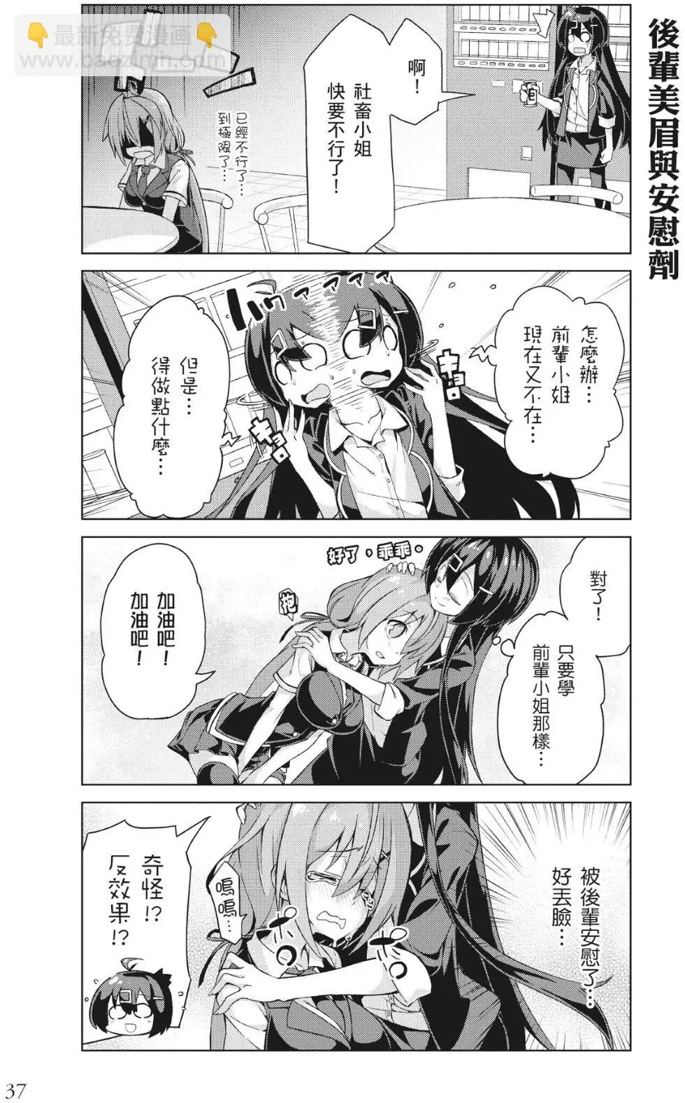 第38页