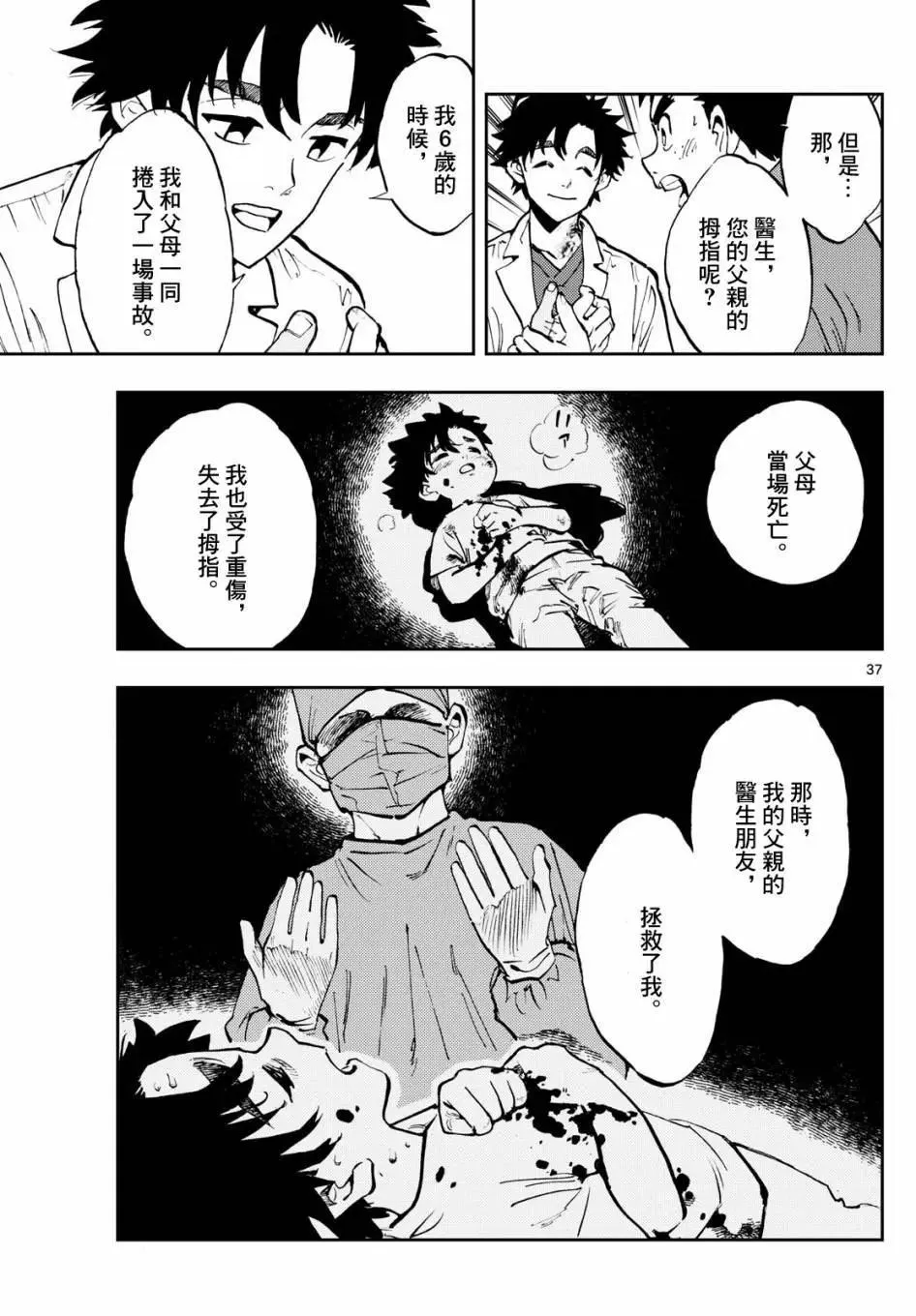 第37页