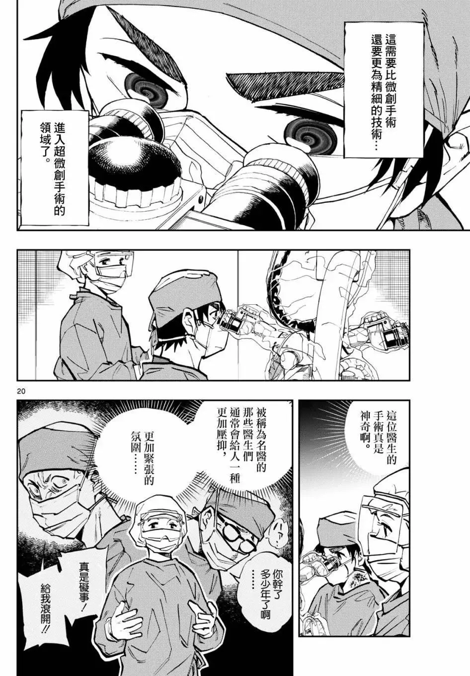 第20页