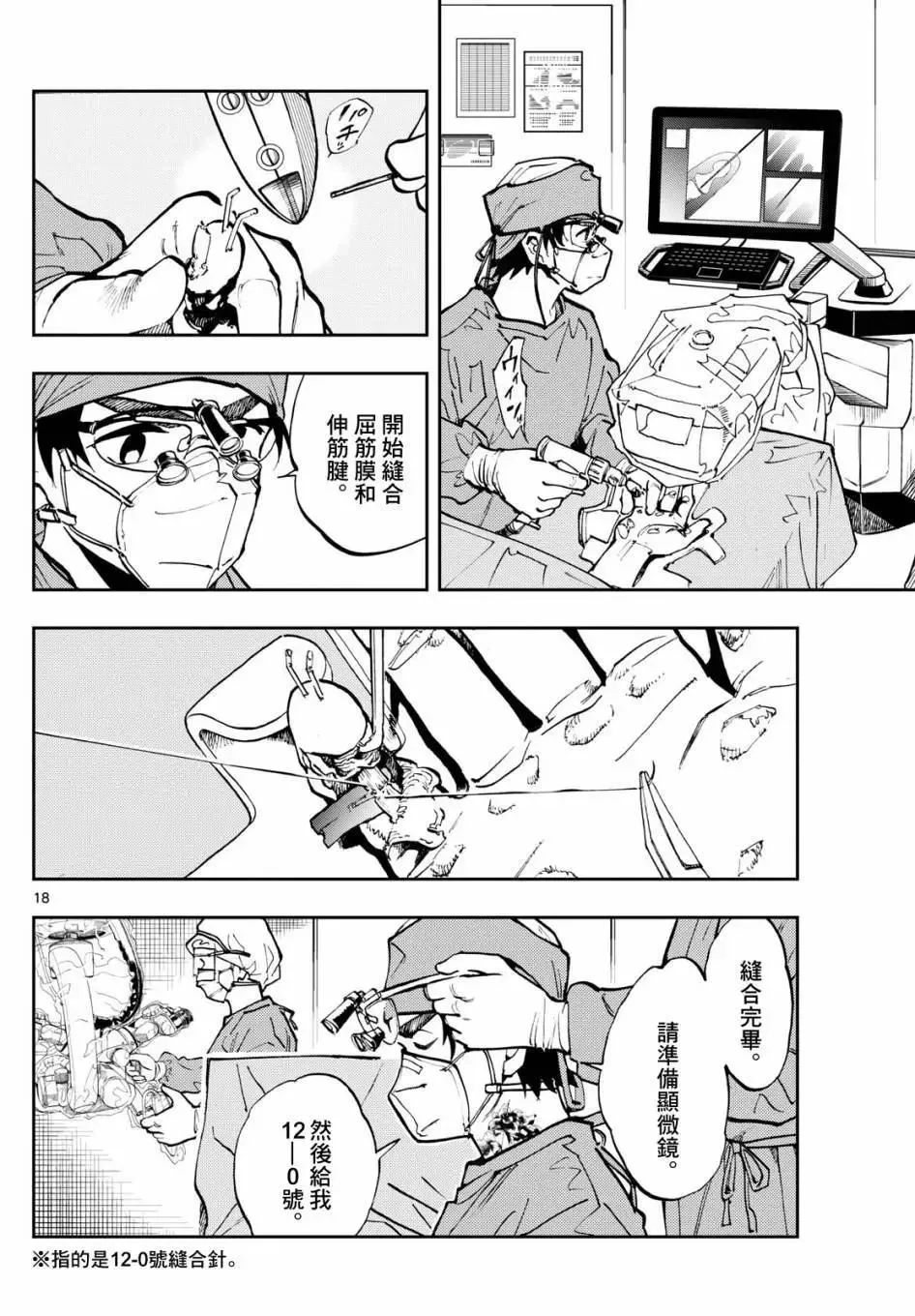 第18页