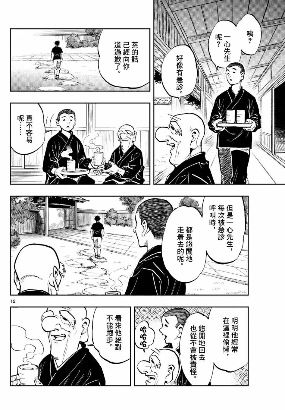 第12页