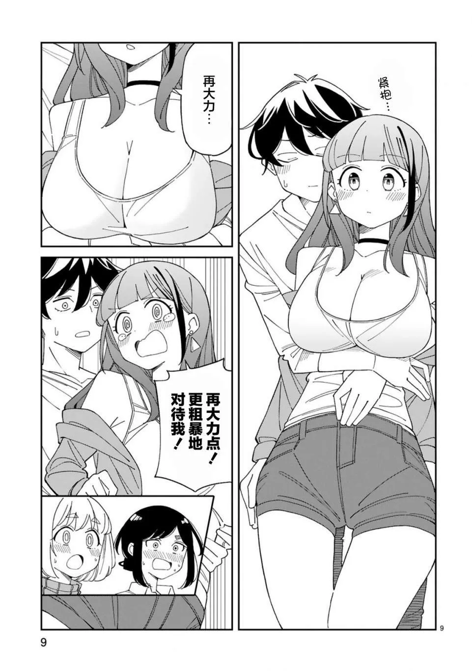 第9页