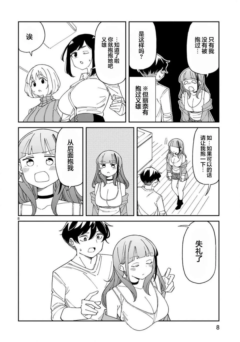 第8页
