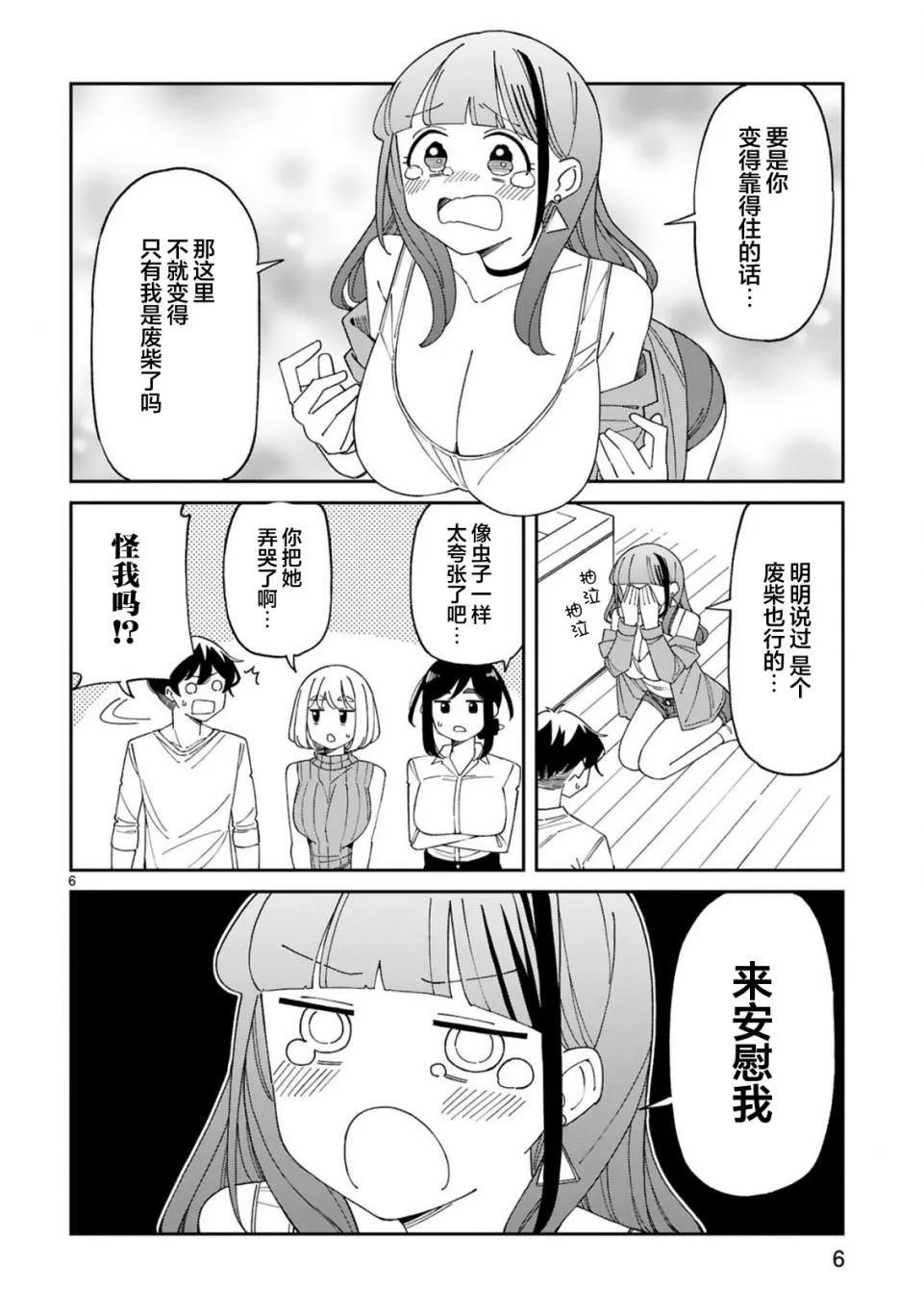 第6页