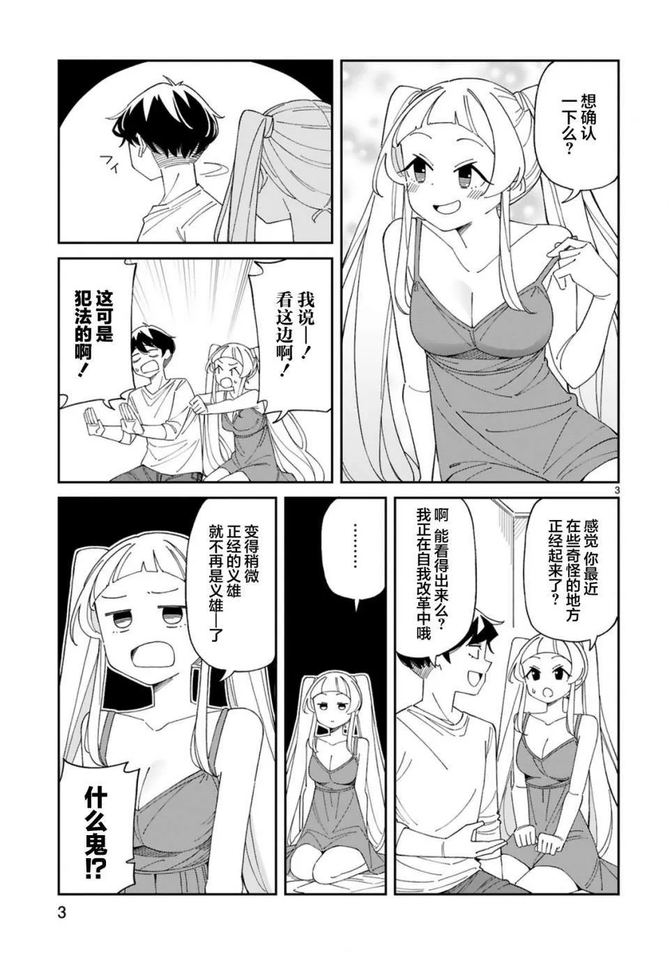 第3页