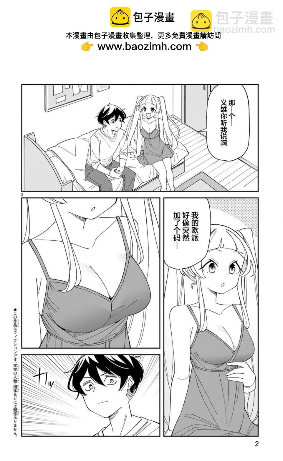 第2页