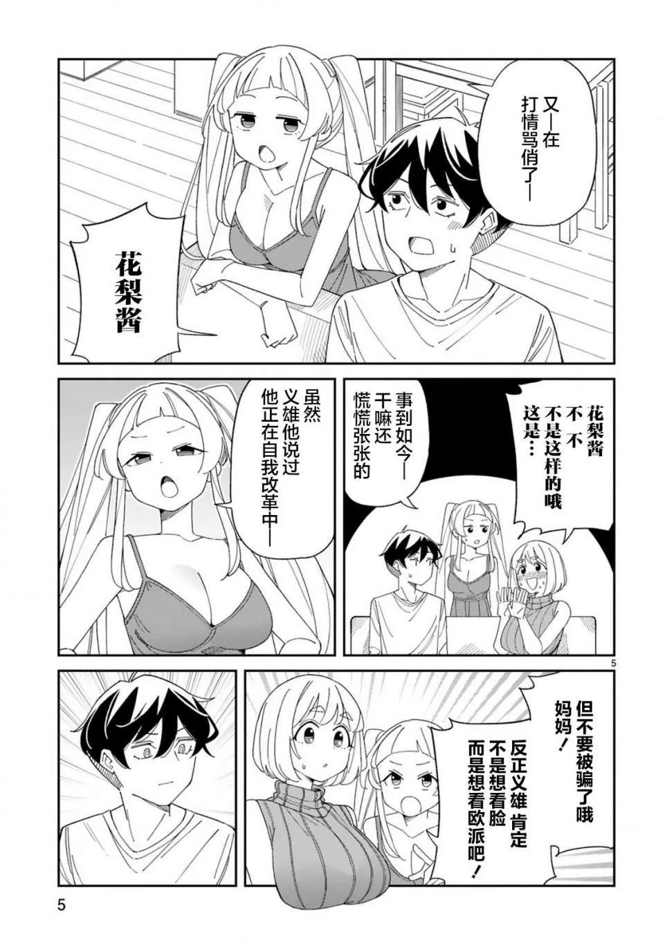 第5页