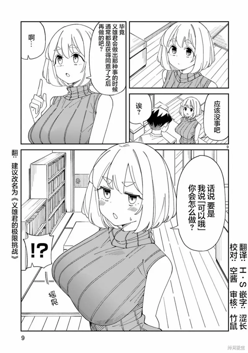 第9页