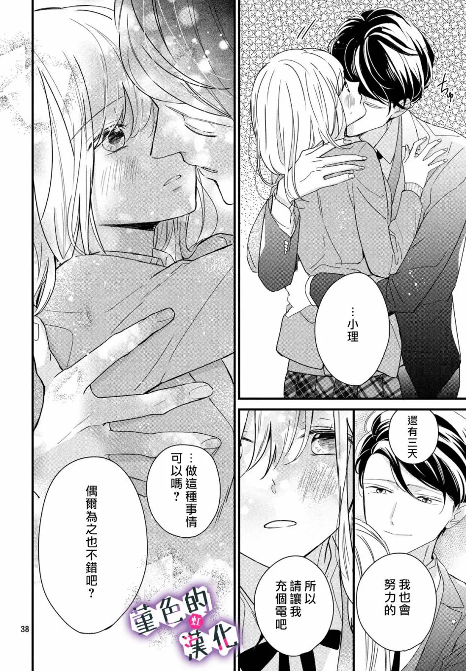 第38页