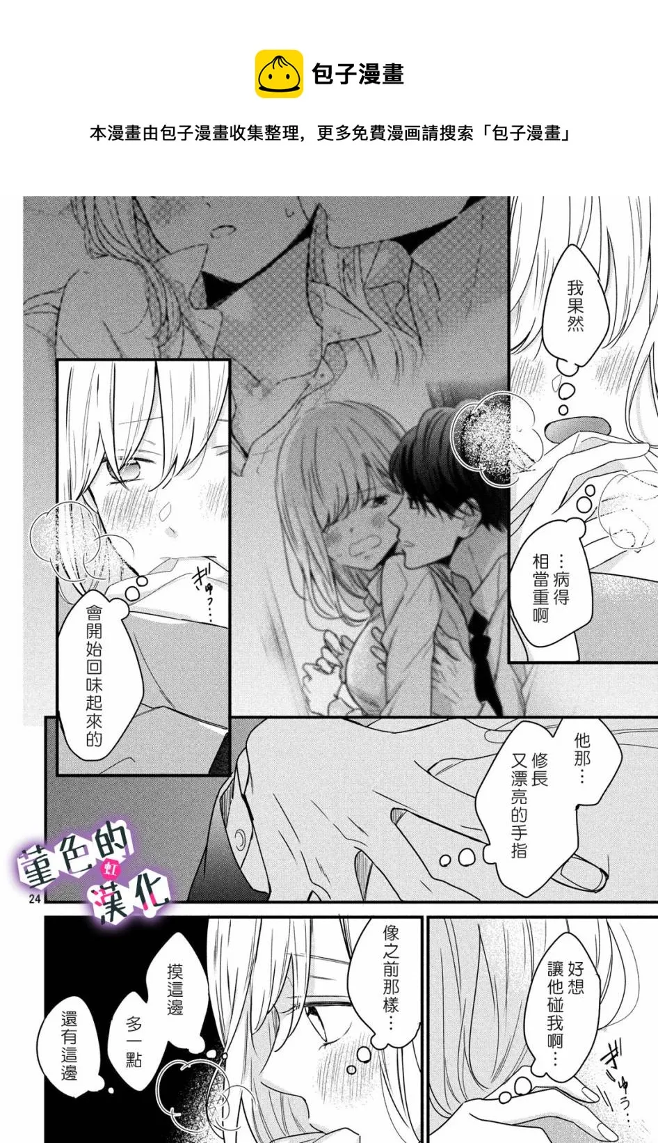 第24页