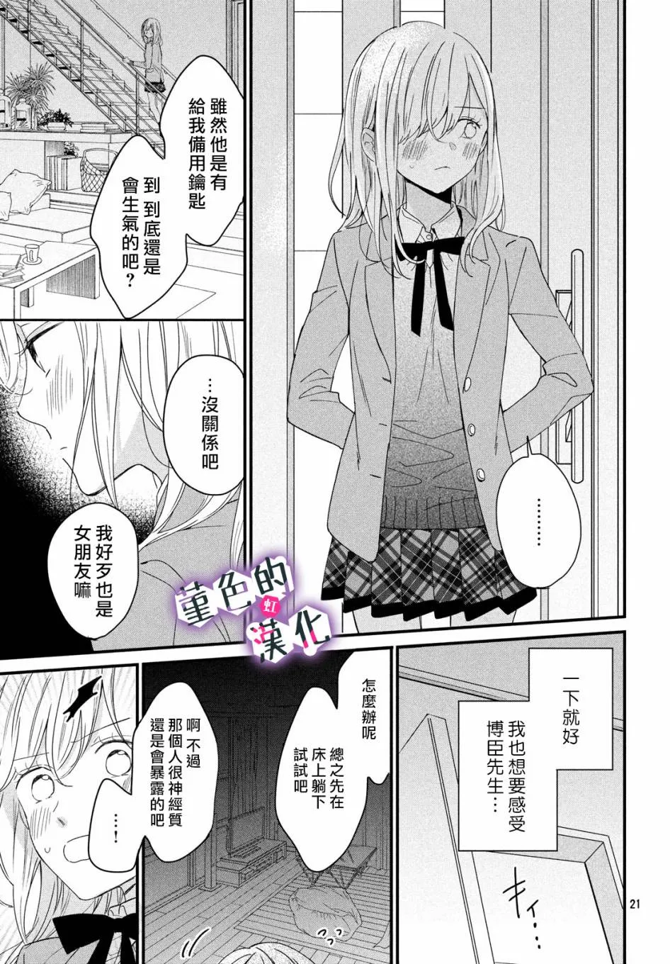 第21页