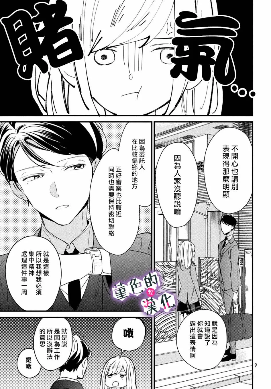 第9页