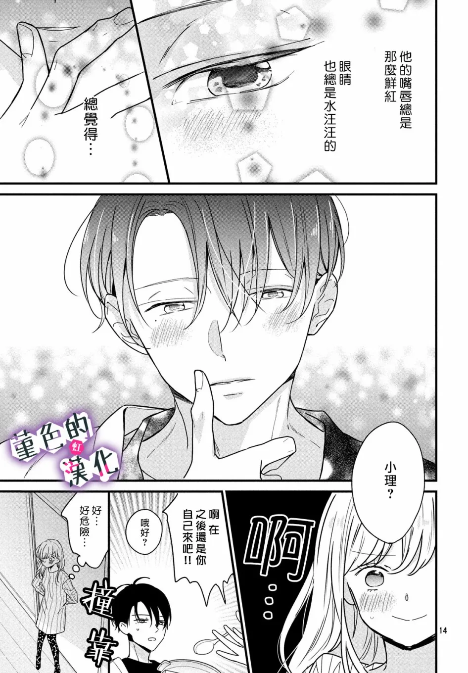 第15页