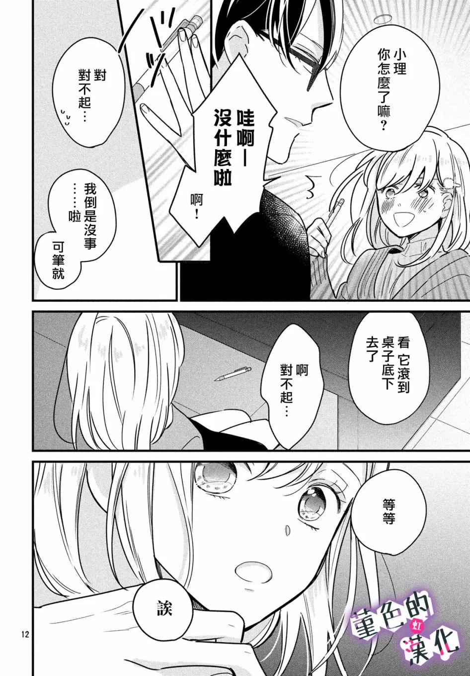 第12页