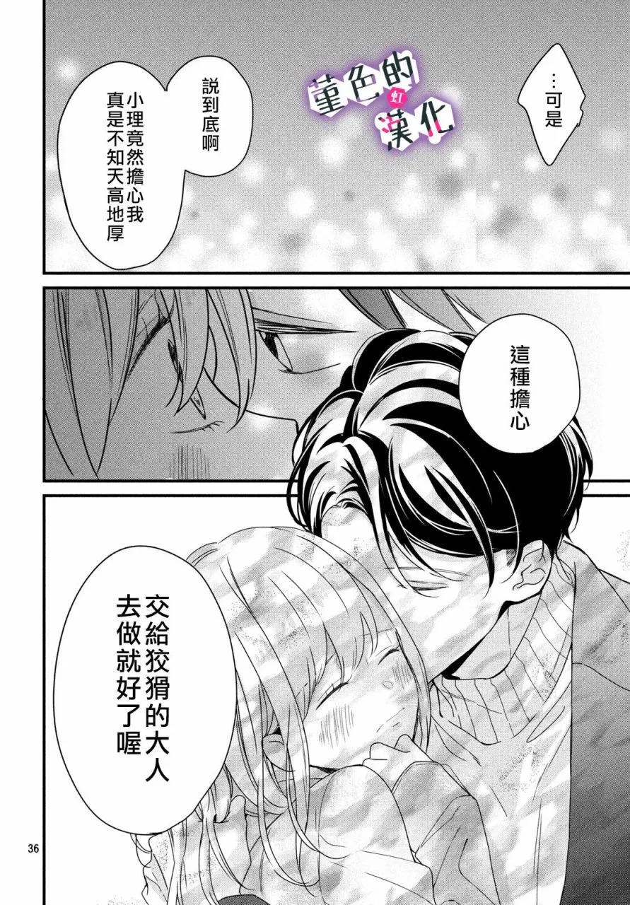 第35页