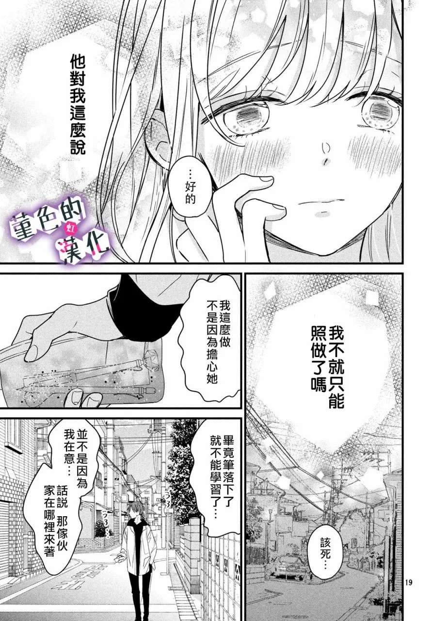 第19页
