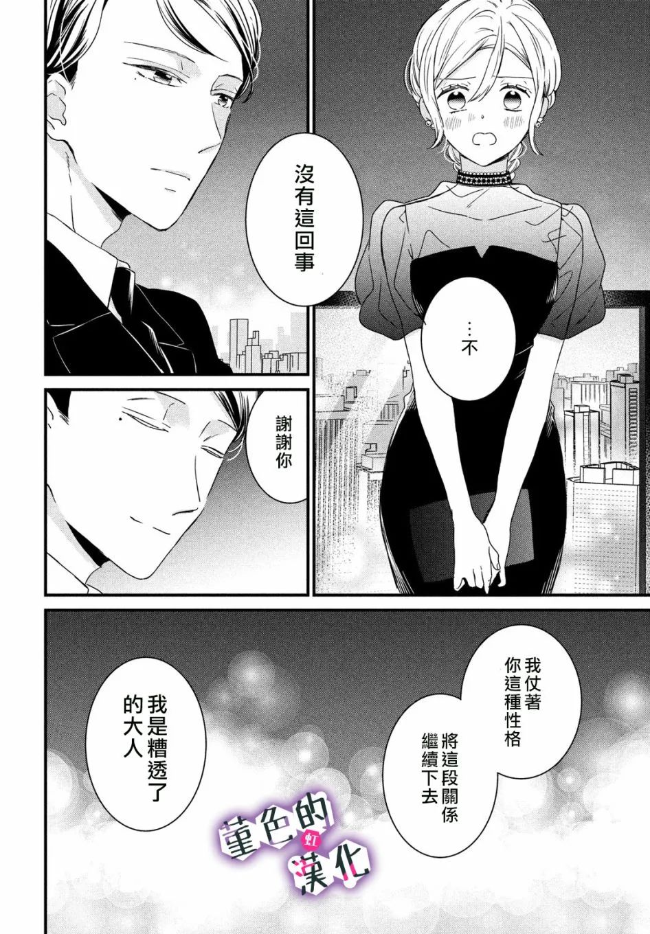 第30页