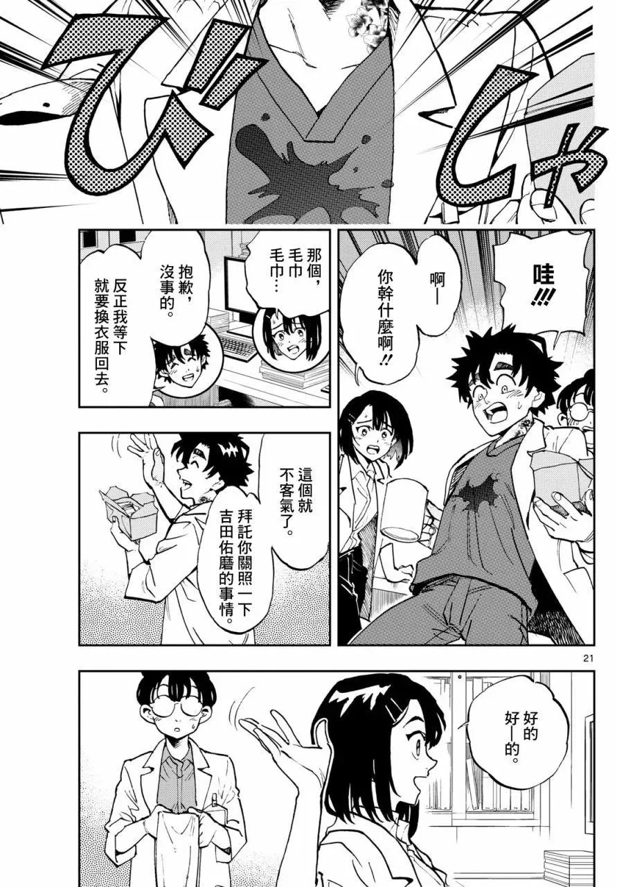 第21页