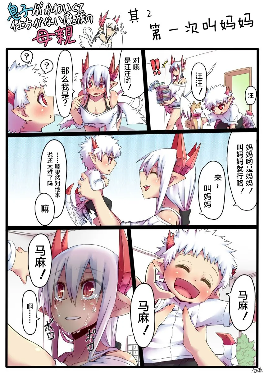 第2页