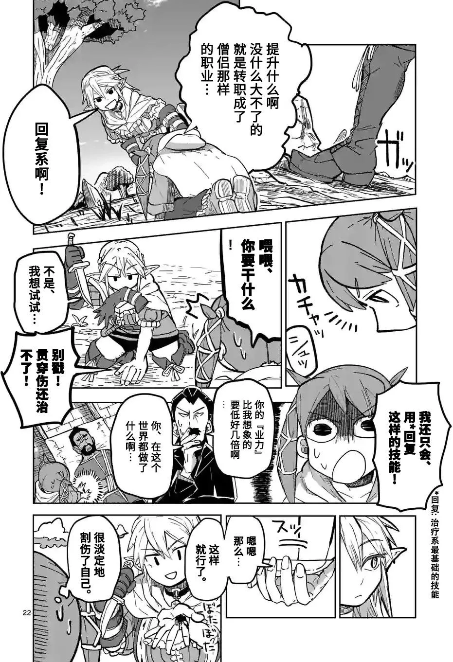 第22页