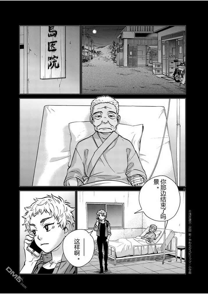 第20页