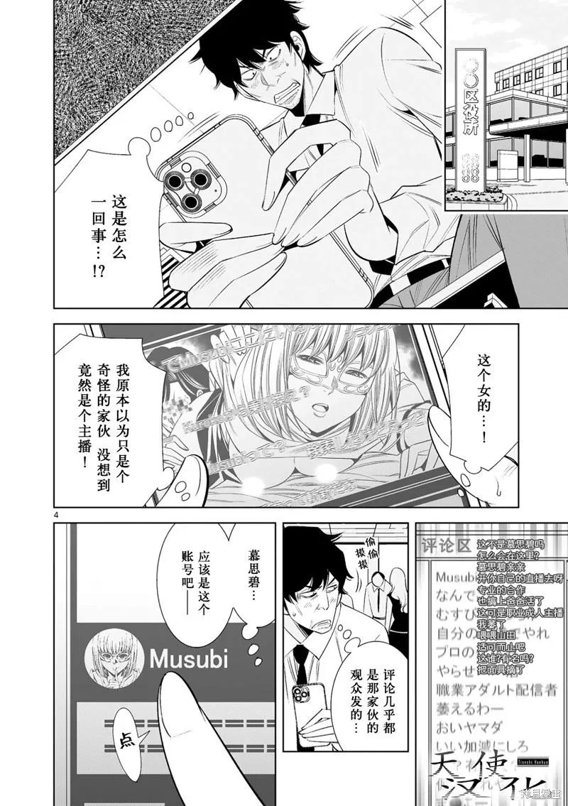 第4页