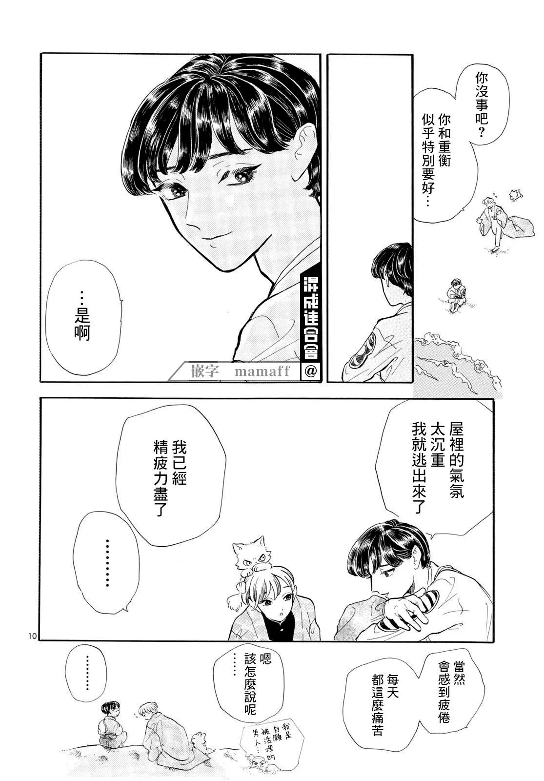 第10页
