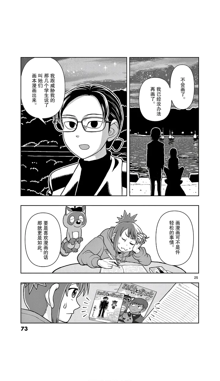 第25页