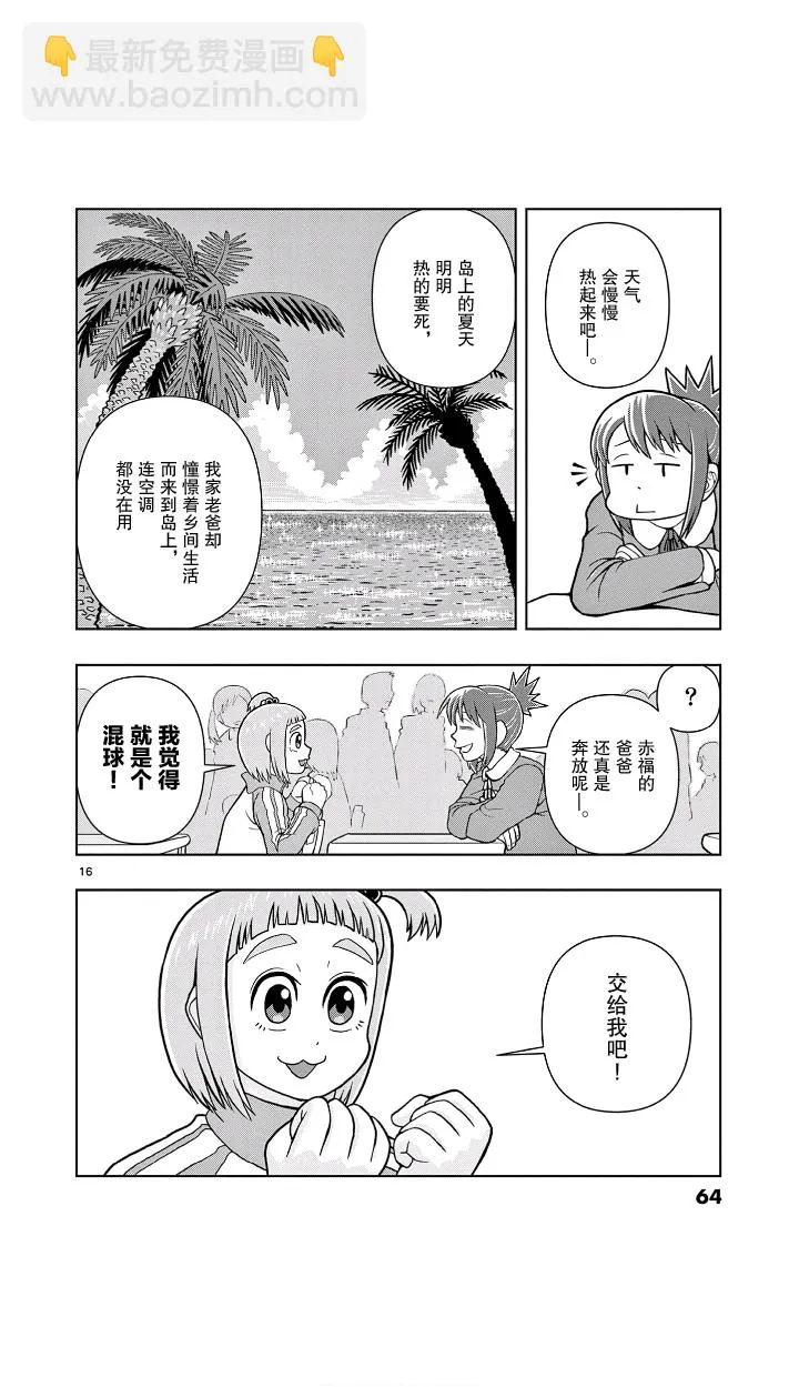 第16页