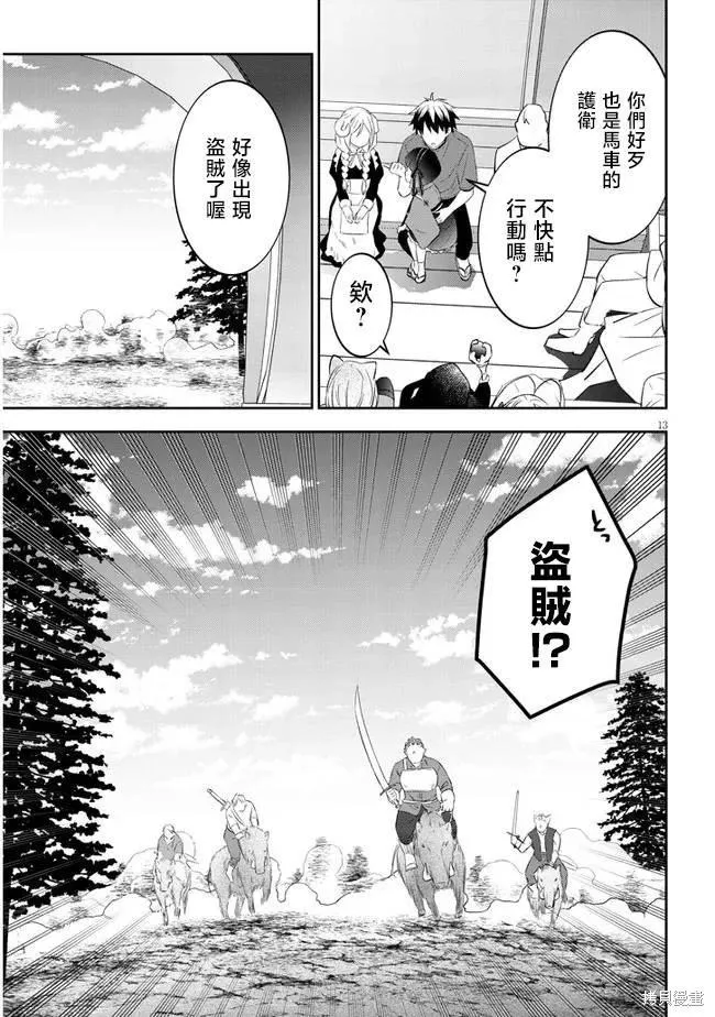 第13页