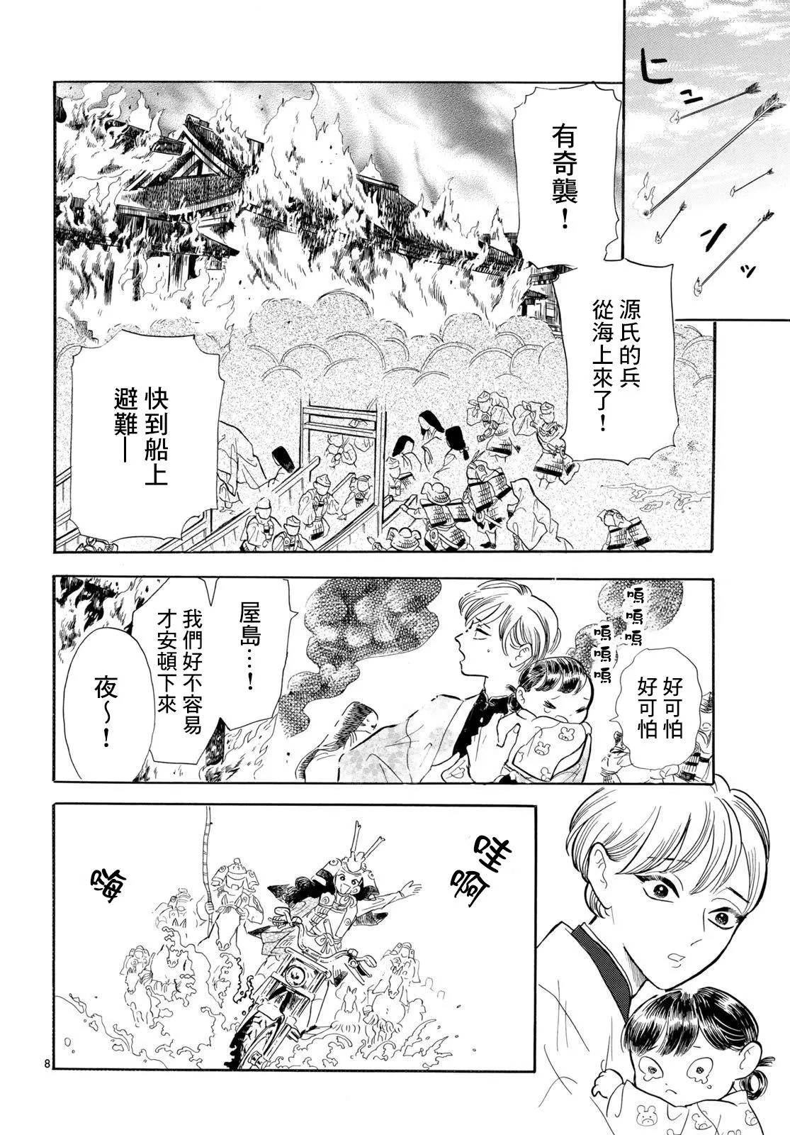 第8页