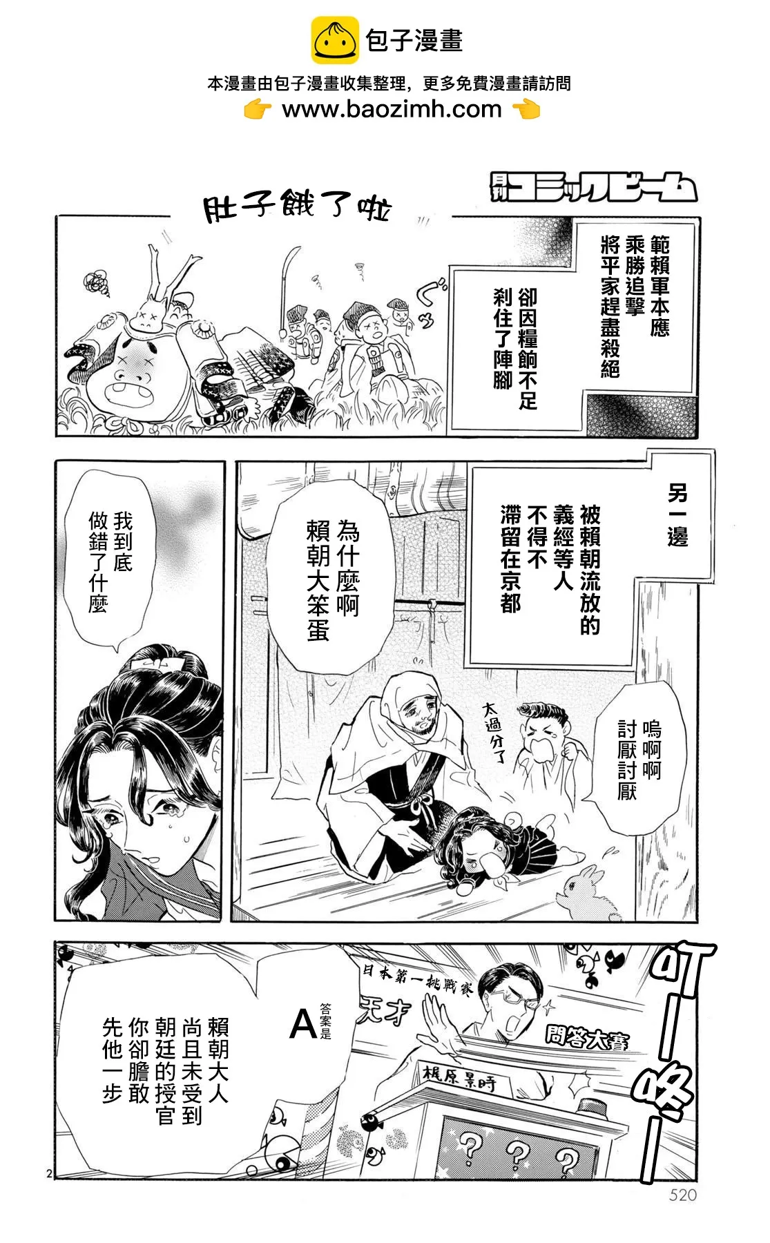 第2页