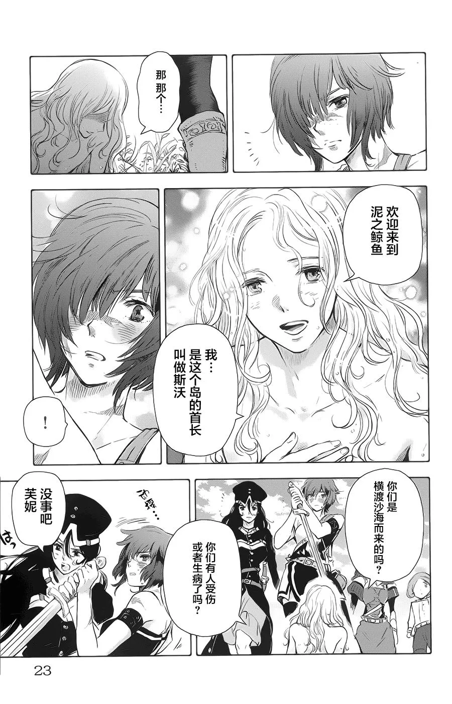 第23页