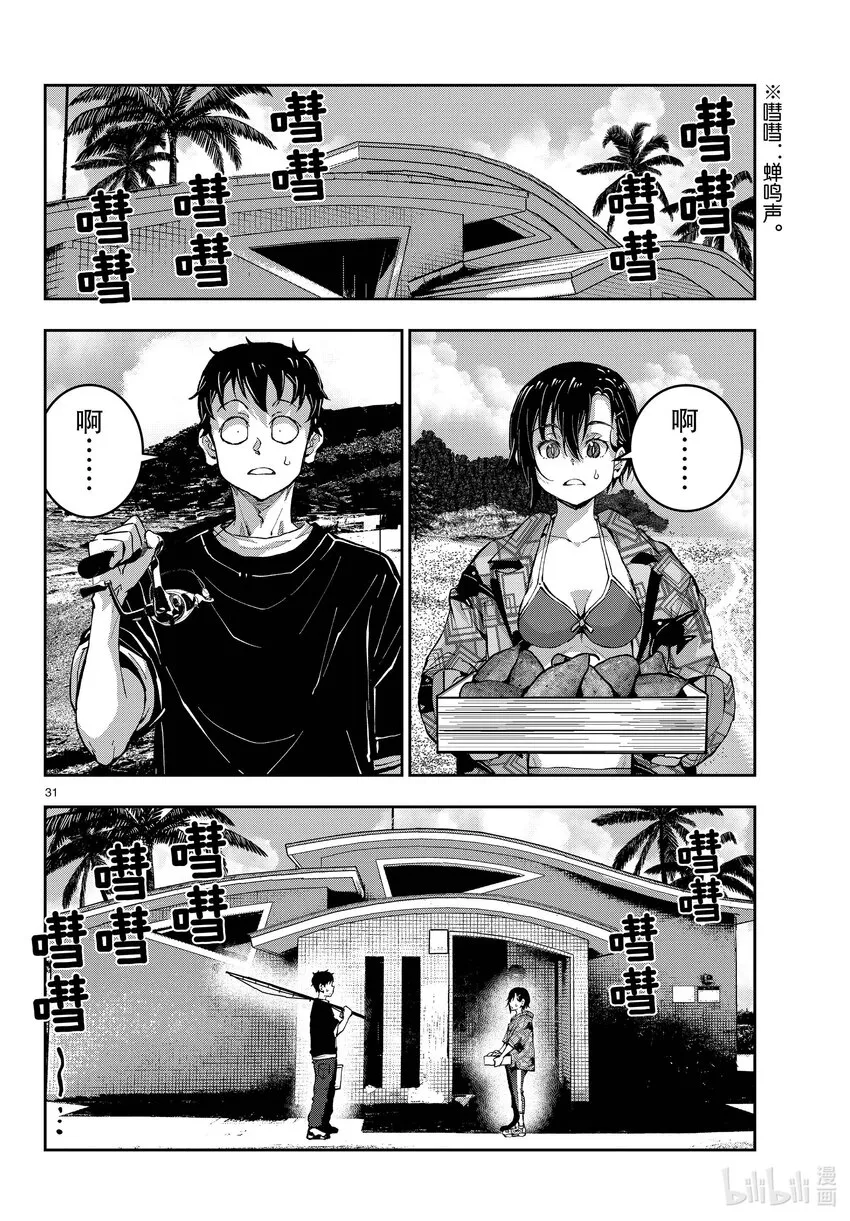 第31页
