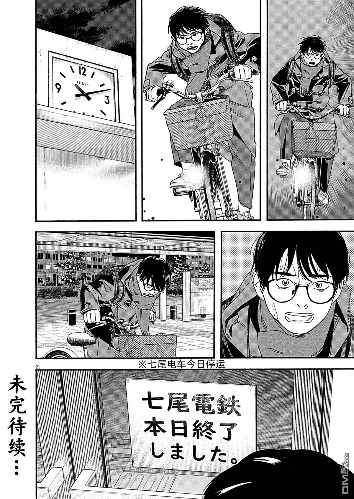 第21页