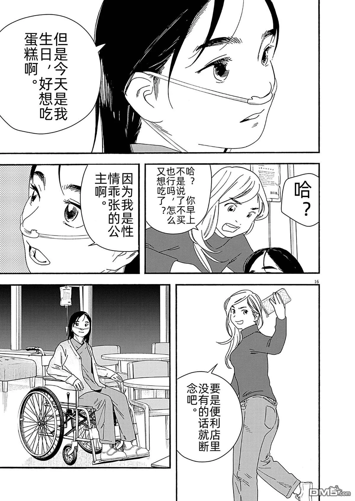 第16页