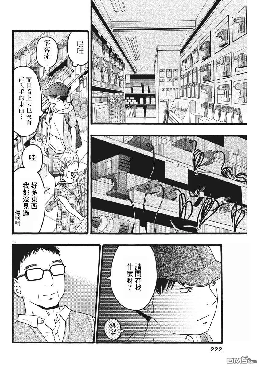 第10页