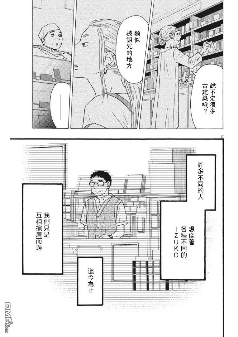 第17页