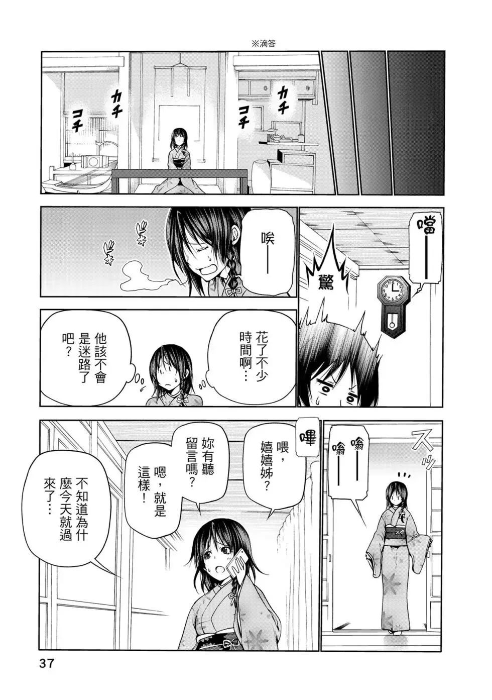 第38页