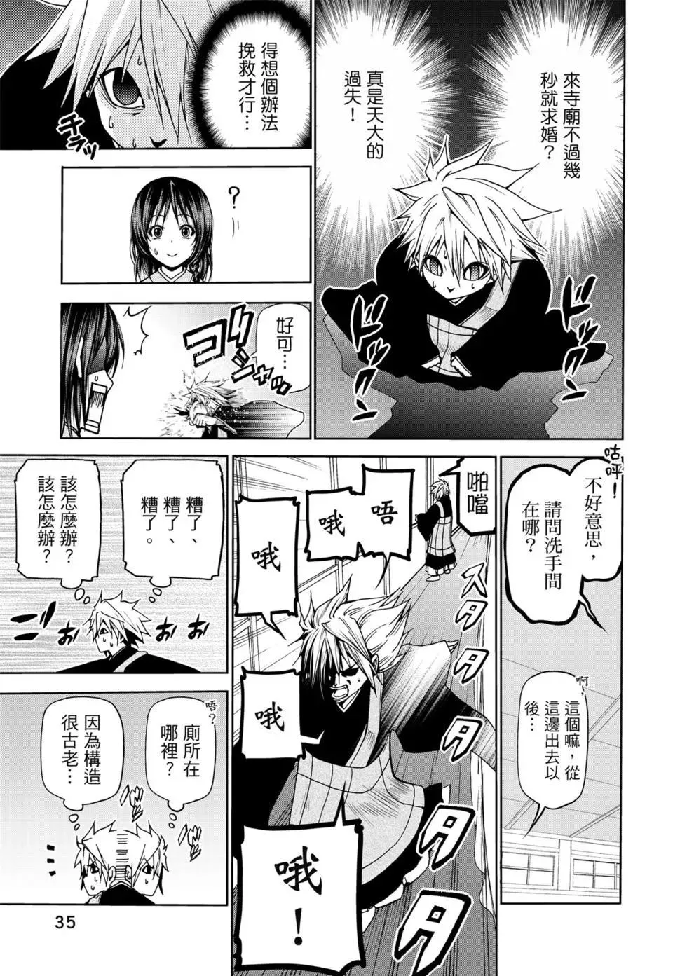 第36页